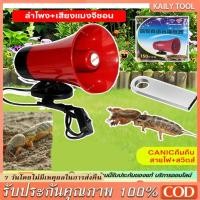 ราคา ลำโพงฮอร์น Bluetooth USB โทรโข่ง โทรโข่งบลูทูธ โทรโข่งติดรถ ลำโพงบลูทูธติดรถ รุ่นโทรโข่ง โทรโข่งขนาดเล็ก โทรโข่งช๊าตได้ (43164041589)