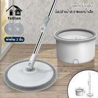 ราคา ไม้ถูพื้น ไม้ถูพื้น + ถังถูพื้น ถังถูพื้นพร้อมถังปั่น แบบสี่เหลี่ยม Spin Mop ถังแยกน้ำสะอาด-สกปรก ผ้าถู (29575049275)