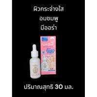 ราคา พริตตี้เฟส วิ้ง ไบร์เทรนนิ่ง เซรั่ม เซรั่มเข้มข้นผิวดูกระจ่างใสอมชมพูมีออร่า ลดรอยสิว พร้อมส่ง (27077032171)