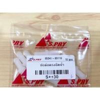 ราคา T สามทางฉีดน้ำตัวT, สามทางฉีดน้ำตัวY, ข้อต่อตรงฉีดน้ำ ถุงละ 10 ตัว SPRY (24630877410)