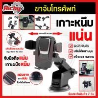 ราคา Hoco ที่จับโทรศัพท์ ที่วางโทรศัพท์ ที่วางมือถือ ที่จับมือถือ ที่ยึดมือถือในรถ ติดได้ทั้งกระจกและคอนโซลโดยเฉพาะ (21433278799)
