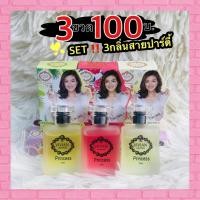 ราคา 3 กลิ่นสุด HOT น้ำหอมวิเวียน 7ml Vivian Lily Perfume (15940674071)