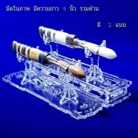 ราคา โต๊ะอะคริลิคใส ที่วางมีดหมอ ฐานวางมีดหมอ วางมีดปากกาขนาด5นิ้ว วางตระกรุดได้. (21949655804)