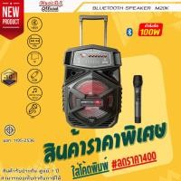 ราคา ลำโพง Music D.J. รุ่น M-M20K MM20K Black +USB, BLUETOOTH รับประกัน 1 ปี (15853740162)
