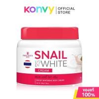 ราคา Precious Skin Snail Body White ครีมบำรุงผิวกาย 200g