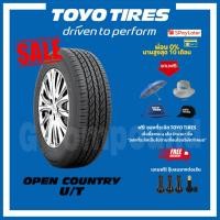 ราคา ยางโตโยส่งเร็วส่งฟรี มีของแถม รุ่น OPEN COUNTRY U/T ขอบ16-17 TOYO TIRES (15963171412)
