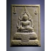 ราคา Antig Fast 1518 พระผงหลังยันต์อุ พิมพ์ใหญ่ หลวงพ่อเพชร วัดท่าหลวง พระอารามหลวง อำเภอเมือง จังหวัดพิจิตร (24562113376)