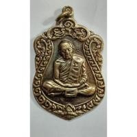 ราคา เหรียญเสมา 8 รอบ หลวงปู่ทิม อิสริโก วัดละหารไร่พ.ศ. 2518(33) (29130419685)