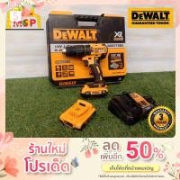 ราคา Dewalt ดีวอลท์ สว่านกระแทกไร้สาย 18V DCD778D2 แบต2ah*2+แท่นชาร์จ BL #NT สว่าน สว่านแบต สว่านกระแทก สว่านกระแทกไร้สาย (10487709597)