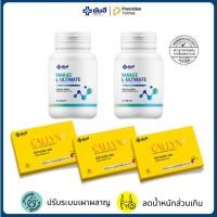 ราคา YANHEE ULTIMATE + YANHEE CALLYN PLUS อาหารเสริม L-carnitine fumarate ไซเลี่ยมฮัสค์ (25394973221)