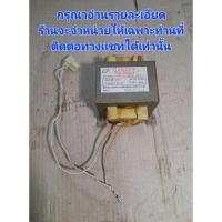 ราคา หม้อแปลงไมโครเวฟ LG รุ่น MS2024D มือสองของเเท้100% (20553579623)