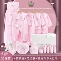 ราคา เสื้อผ้าเด็กชุดฤดูร้อนกล่องของขวัญทารกแรกเกิดฤดูใบไม้ผลิและฤดูใบไม้ร่วงทารกแรกเกิดอุปกรณ์ของขวัญการ (28855500291)