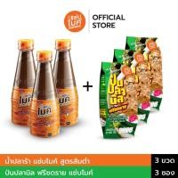 ราคา Set 3 น้ำปลาร้าแซ่บไมค์ สูตรส้มตำ และ น้ำพริกป่นปลานิล (40572807915)