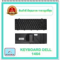 ราคา KEYBOARD NOTEBOOK DELL 1464 สำหรับ DELL INSPIRON 1464 / คีย์บอร์ดเดล (ไทย-อังกฤษ) (10674489869)