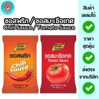 ราคา (มีฮาลาล) ซอสพริกและซอสมะเขือเทศ ซอง 7 กรัม 100 ซอง/แพ็ค เพียวฟู้ดส์ (54304436006)