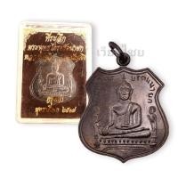 ราคา [10 แถม 1 ] เหรียญหลวงพ่อโต รุ่น 2 วัดพนัญเชิง ปี 2517 (20539063535)