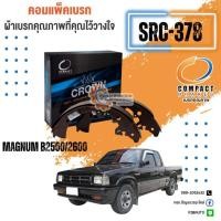 ราคา ก้ามเบรกหลัง MAZDA BT50 MAGNUM B1600/2200/2500/2600 TRIBUTE FIGHTER MAZDA2 MAZDA3 ยี่ห้อ COMPACT (24956190299)
