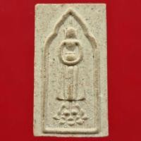 ราคา พระสมเด็จหลวงปู่ภู พิมพ์อุ้มบาตร (ย้อนยุค) เนื้อผงพุทธคุณ วัดอินทรวิหาร บางขุนพรหม ปี 2535 (10796672861)