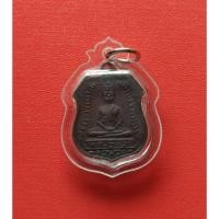 ราคา พระเหรียญหลวงพ่อโสธร (20303592603)