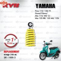 ราคา KYB โช๊คน้ำมัน ตรงรุ่น Yamaha Fino 115 / 125 / Fi, Grand Filano, Mio 115 / MX / Z / Mio125 RR / MX / Mio125i 【 SR1-1000 (29590267134)