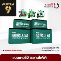 ราคา CHILWEE แบตเตอรี่แห้ง แท้ แบตเตอรี่จักรยานไฟฟ้า แบตเตอรี่12/48V 12/20A 6-DZF-20 UPS แบตเตอรี่ตะกั่ว (48305635768)