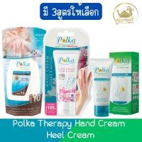 ราคา Polka Therapy Hand Cream / Heel Cream พอลก้า เทอราปี้ แฮนด์ ครีม ครีมทาส้นเท้าแตก (22359435828)