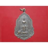 ราคา เหรียญพระพุทธหลวงพ่อใหญ่ พระพุทธปางป่าเลไลย์ พระประจำวันเกิดคนเกิดวันพุธกลางคืน วัดถ้ำช้าง (27177299167)