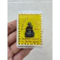 ราคา หลวงปู่หงษ์ พรหมปัญโญ เสาร์ 5 รุ่นเพิ่มทรัพย์ เพิ่มสัข วัดเพรชบุรี จ.สุรินทร์ 20 มีนาคม 2553 (22558097156)