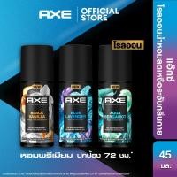 ราคา แอ๊กซ์ โรลออน 45มล (เลือกสูตรข้างใน) AXE ROLL-ON (50350543331)