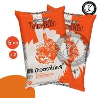 ราคา Set 2 ถุง ข้าวตราไก่แจ้ส้ม ข้าวเสาไห้ 5 กิโลกรัม (53603135887)
