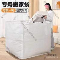 ราคา เส้นกระเป๋าขนาดใหญ่บรรจุถุงเก็บสวมทนถุงบรรจุภัณฑ์หนาครัวเรือนตันทอเชียงใหม่ ไท่เปา ย้ายผ้านวม 5CIV (41574324578)