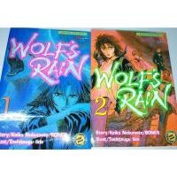 ราคา WOLF'S RAIN 2เล่มจบ(ฝนของหมาป่า) (13273964013)