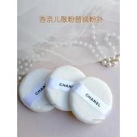 ราคา พับแต่งหน้า พัฟคุชชั่น ชาแนล ชาแนล แป้งฝุ่นน้ําหนักเบาเปลี่ยนพัฟสองด้าน แห่กัน 7 ซม. การตั้งค่าแต่งหน้าพัฟขนาดใหญ่สีขาวรอบ (46303846281)