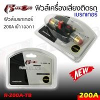 ราคา กระบอกฟิวส์เครื่องเสียงติดรถ เบรกเกอร์ ยี่ห้อ R STRONG รุ่น R-200A-TB เข้า 1 ออก 1 แบบ 200A เบรกเกอร์ FUSE เบรคเกอร์ ไม่ (20771918302)