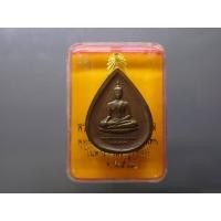 ราคา พระพุทธสิงหธรรมมงคล หลังพระปรมาภิไธย ภ.ป.ร.เนื้อนวะ พุทธสมาคมแห่งประเทศไทย ในพระบรมราชูปถัมภ์ พ.ศ.2547 พร้อมตลับเดิม (29630406384)