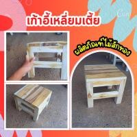 ราคา เก้าอี้บาร์ แบบเตี้ย ทำจากไม้สักทอง แบบเข้ามุม ขนาด 24*24*23cm (17792531731)