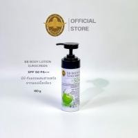 ราคา BB body lotion, sunscreen SPF50PA+++(แอปเปิ้ล) (58101184213)