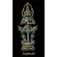 ราคา ท้าวเวสสุวรรณวัดจุฬามณี รุ่นท้าวแสนล้าน หลวงพ่ออิฐ อธิฐานจิตปลุกเสก เนื้อทองแดงผิวรุ้ง สวยงามมากๆ (19331729377)