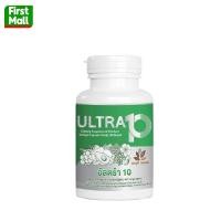 ราคา Benja oil ULTRA 10 เบญจออยล์ อัลตร้า เท็น ( 1 ขวด 30 แคปซูล ) (29807837018)