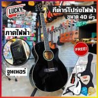 ราคา Victoria , Martin lee ML408 / S408CE กีต้าร์โปร่งไฟฟ้า 40 นิ้ว มีเครื่องตั้งสายในตัว | พร้อมเซตของแถมสุดคุ้ม /ส่งด่วน (6656650895)