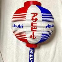 ราคา 【Direct from Japan】โคมไฟกระดาษเบียร์อาซาฮี ไม่ขาย หายาก ของตกแต่งร้าน อิซากายะ สไตล์เรโทร ชุด 2 ชิ้น【Japan Exclusive】 (41872880391)