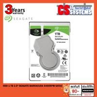 ราคา 1 TB HDD 2.5" SEAGATE BARRACUDA 5400RPM SATA3 (3715755073)