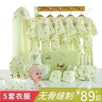 ราคา กล่องของขวัญทารกแรกเกิด ชุดฤดูใบไม้ผลิและฤดูใบไม้ร่วง เสื้อผ้าเด็กและอุปกรณ์ ทารกแรกเกิด ของขวัญพระ (26055672649)