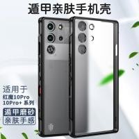 ราคา ใช้ได้กับเคสโทรศัพท์ RED MAGIC 10pro ใหม่ โปร่งใส บางเฉียบ Nubia Red Magic RED MAGIC 10pro + เคสป้องกัน เคสโทรศัพท์ RED MAGIC 10pro ทนต่อการตกกระแทก ความรู้สึกขั้นสูง RED M (28981036965)