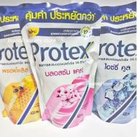 ราคา Protex ครีมอาบน้ำ โพรเทคส์ พรอพโพลิส เฟรช ลาเวนเดอร์ ขวด ถุง 180, 400 450 มล. (5981515419)