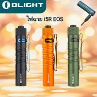 ราคา ไฟฉาย Olight i5R EOS ขนาดเล็กพกพา (17639157497)