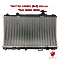 ราคา หม้อน้ำ TOYOTA CAMRY ACV30 หม้อน้ำรถยนต์ โตโยต้า คัมรี่ (พลาสติก+อลูมิเนียม) ปี 2002-2006 916440 (22479660567)