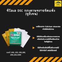 ราคา TOA กระดาษทรายขัดแห้ง DSC ใช้สำหรับขัดไม้ ขัดสียูรีเทน (ขายเป็นแผ่น) (26386153239)
