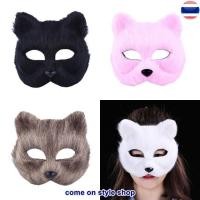 ราคา หน้ากากแมวเหมียว หน้ากากแฟนซี อนิเมะ มังงะ คอสเพลย์ ออกงาน ปาร์ตี้ Half Face Fancy Cat Anime Party Mask พร้อมส่งจากไทย (43573384079)
