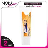 ราคา Vitara E Cream ไวทาร่า อี ครีม [2 ขนาด] วิตามินอี ครีม บำรุงผิว Vitamin E (27877746050)